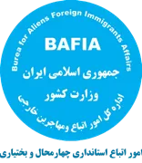 اتباع و مهاجرین خارجی استانداری چهارمحال و بختیاری