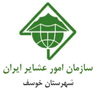 امور عشایر شهرستان خوسف