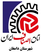 اتاق اصناف شهرستان دامغان