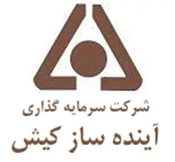 سرمایه گذاری آینده ساز کیش