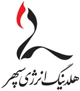 هلدینگ انرژی سپهر