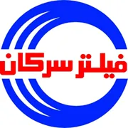 تولیدی و صنعتی فیلتر سرکان