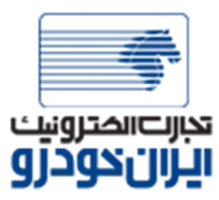 تجارت الکترونیک ایران خودرو