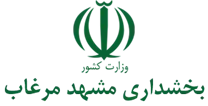 بخشداری مشهد مرغاب