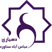 دهیاری روستای عباس آباد سناورد - خنداب