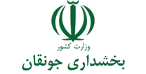 بخشداری جونقان