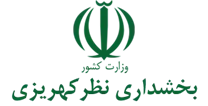 بخشداری نظرکهریزی