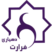 دهیاری روستای فرارت - شهریار