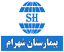 بیمارستان شهرام - سجاد