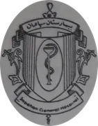 بیمارستان سپاهان اصفهان