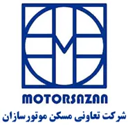 تعاونی مسکن موتورسازان تراکتورسازی ایران
