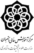 آموزش عالی استهبان