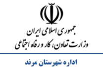 تعاون، کار و رفاه اجتماعی شهرستان مرند