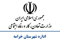 تعاون، کار و رفاه اجتماعی شهرستان خرامه
