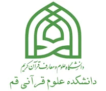 دانشکده علوم قرآنی قم