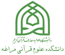 دانشکده علوم قرآنی مراغه