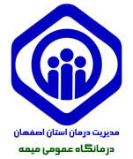 درمانگاه عمومی تامین اجتماعی میمه