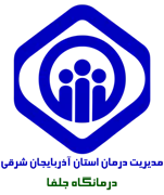درمانگاه تامین اجتماعی جلفا