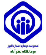 درمانگاه تخصصی تامین اجتماعی نظرآباد