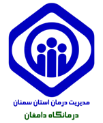 درمانگاه تامین اجتماعی دامغان