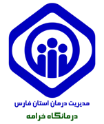 درمانگاه تامین اجتماعی خرامه