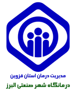 درمانگاه تامین اجتماعی شهر صنعتی البرز