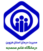 درمانگاه تامین اجتماعی قائم محمدیه