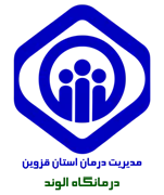 درمانگاه تامین اجتماعی الوند