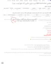 تصویر کوچک آگهی تقاضای RZP-9801408756 خرید بازوی بارگیری گاز مایع (نوبت دوم )