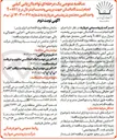 تصویر کوچک آگهی انجام تست گاما اسکن جهت بررسی وضعیت اینترنال برج 401-T واحد الفین مجتمع پتروشیمی مروارید