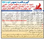 تصویر کوچک آگهی ساخت ،نصب ،راه اندازی و آموزش یک دستگاه کولر هوایی و یک دستگاه مبدل حرارتی 