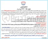 تصویر کوچک آگهی فروش محصول پلی اتیلن گلایکول (PEG)