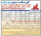 تصویر کوچک آگهی طراحی ،تامین، ساخت، نصب، راه اندازی و آموزش ستم کنترل پروژه فیلتراسیون مرحله سوم