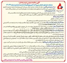 تصویر کوچک آگهی  عملیات بازسازی خیابان بین واحد کمپرسورها و واحد تصفیه مجتمع 