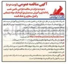 تصویر کوچک آگهی طراحی تامین نصب راه اندازی و آموزش سیستم تزریق اتوماتیک مواد شیمیایی و کنترل سطح برج خنک کننده