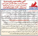 تصویر کوچک آگهی طراحی تامین نصب راه اندازی و آموزش سیستم تزریق اتوماتیک مواد شیمیایی و کنترل سطح برج خنک کننده