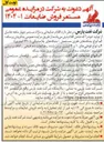 تصویر کوچک آگهی انواع ضایعات آهن آلات : ( سبک و سنگین ذوبی - لوله های مستعمل - 
قسمه بندل - فیلترهای فلزی - تراشه های فلزی
