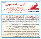 تصویر کوچک آگهی حمل ریلی انتقال و تخلیه اکستراکت و روغن پایه 