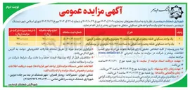 تصویر کوچک آگهی اجاره یک واحد مسکونی طبقه پنجم واحد شرقی به مساحت ۱۸۸/۹۷ متر مربع