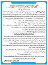 تصویر کوچک آگهی  تجهیزات کارخانه دانه بندی شن و ماسه شهرداری باینگان (فک - کوبیت - فیدر زنجیری و سرند)