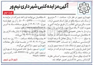 تصویر کوچک آگهی  مساحت ۲۰۰ متر مربع از یک باب سوله