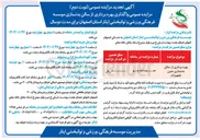 تصویر کوچک آگهی بهره برداری از سالن بدنسازی 