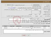 تصویر کوچک آگهی نیاز انتخاب تامین کننده-طراحی و ساخت میزهای اپراتور اطاق کنترل