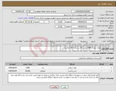 تصویر کوچک آگهی نیاز انتخاب تامین کننده-بلوک دیواری 2000 عدد و 30 تن ماسه 06 (ملاتی)
