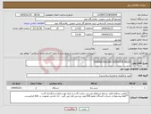 تصویر کوچک آگهی نیاز انتخاب تامین کننده-DIODES FAILURE DETECTOR RELAY