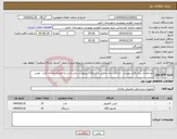 تصویر کوچک آگهی نیاز انتخاب تامین کننده-مشخصات برابر فایل پیوست -حداکثر زمان تحویل تا تاریخ15اردیبهشت می باشد.به همراه صفحه کلید- موس