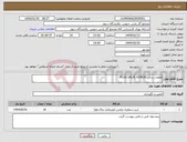 تصویر کوچک آگهی نیاز انتخاب تامین کننده-قطعات یدکی PLUG VALVE XOMOX