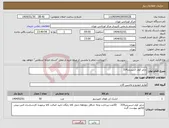 تصویر کوچک آگهی نیاز انتخاب تامین کننده-درایر کولر اسپرینتر314
