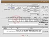 تصویر کوچک آگهی نیاز انتخاب تامین کننده-ترانسفورماتور جریان