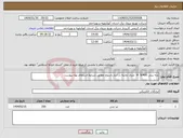 تصویر کوچک آگهی نیاز انتخاب تامین کننده-پایه بتنی 9/400 H متری تخلیه در انبار یاسوج مطابق شرایط استعلام بهاء پیوست